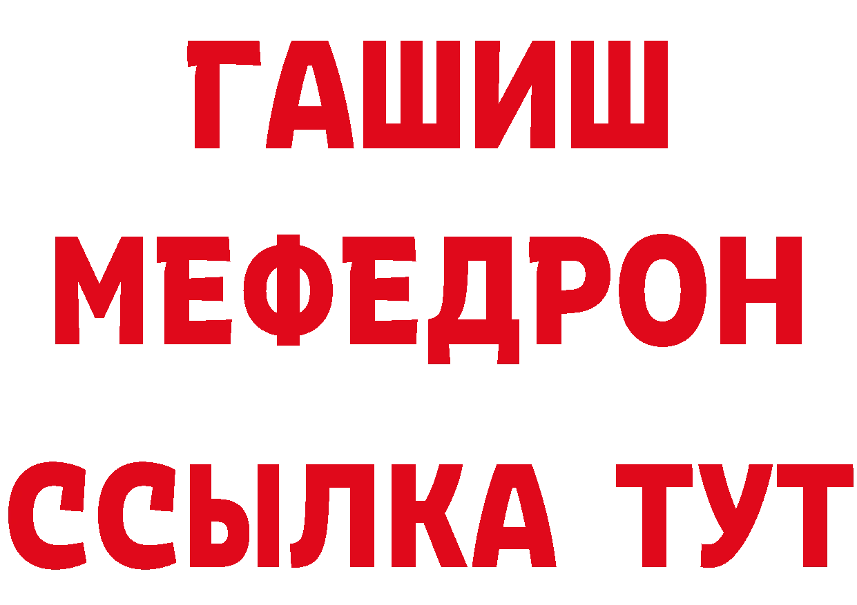 МЕТАДОН белоснежный ТОР нарко площадка OMG Новочеркасск