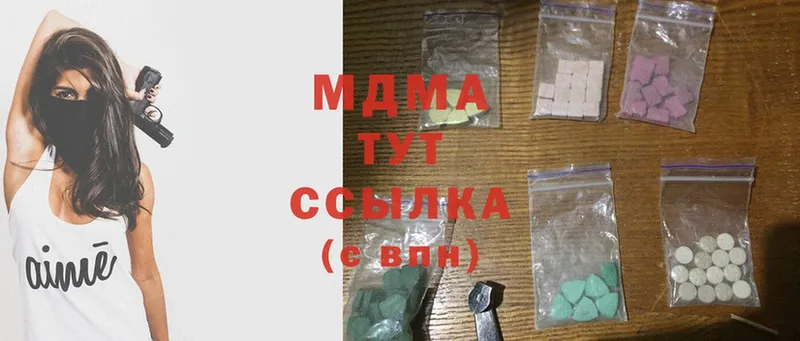 MDMA молли  Новочеркасск 