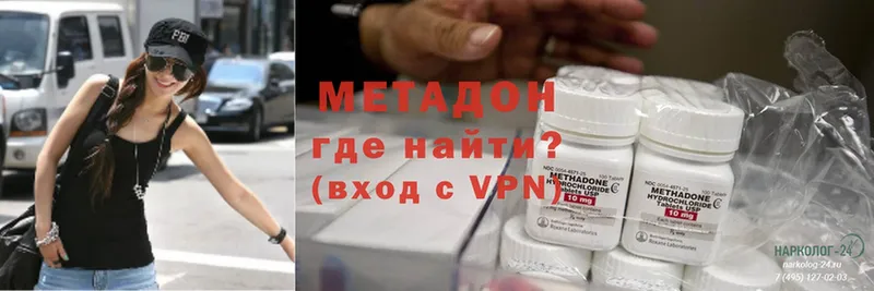 МЕТАДОН methadone  Новочеркасск 